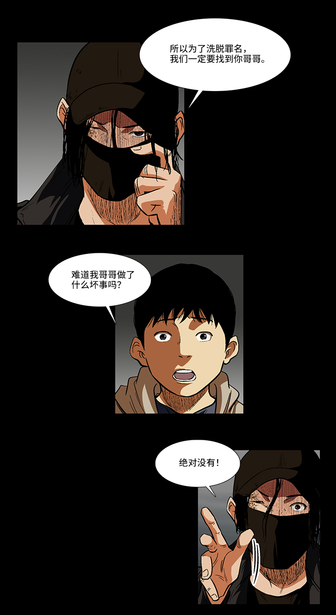 [第24话] 偶然的发现22
