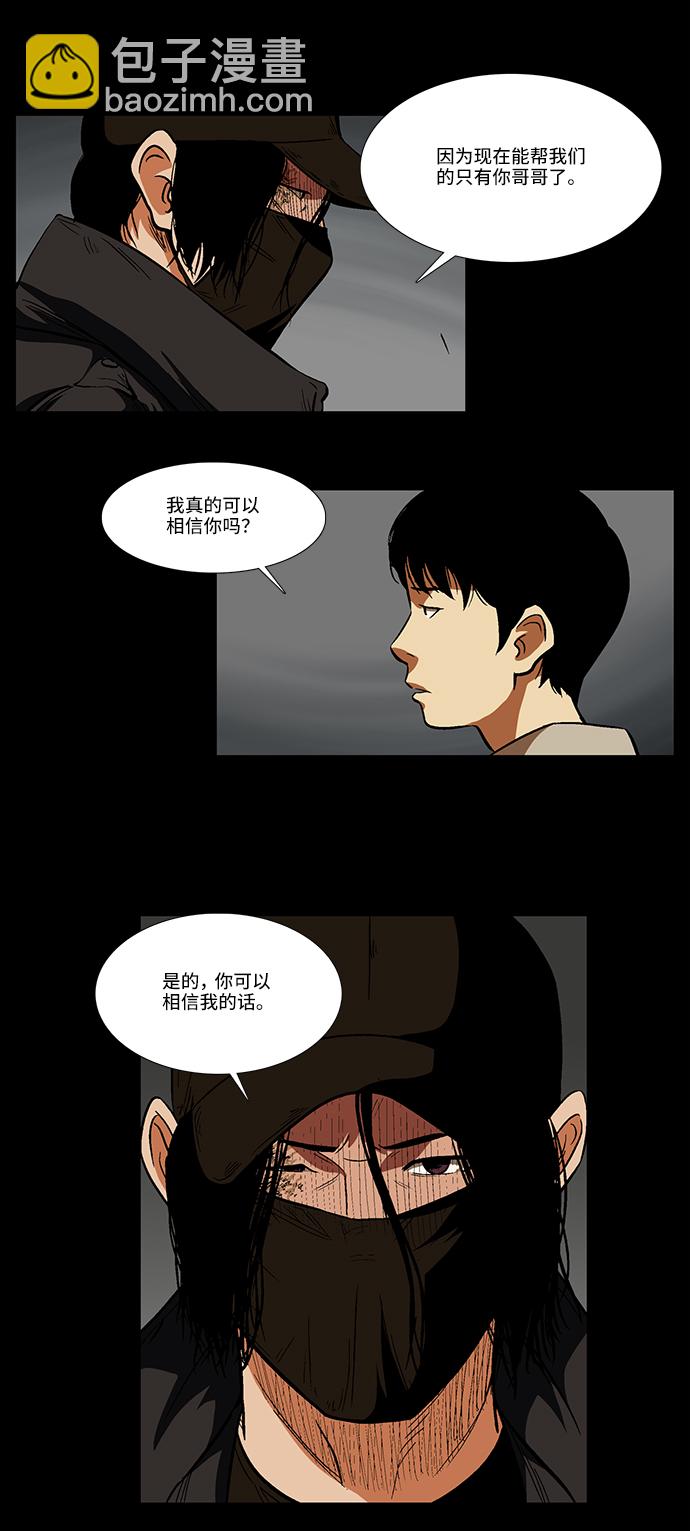 [第24话] 偶然的发现23