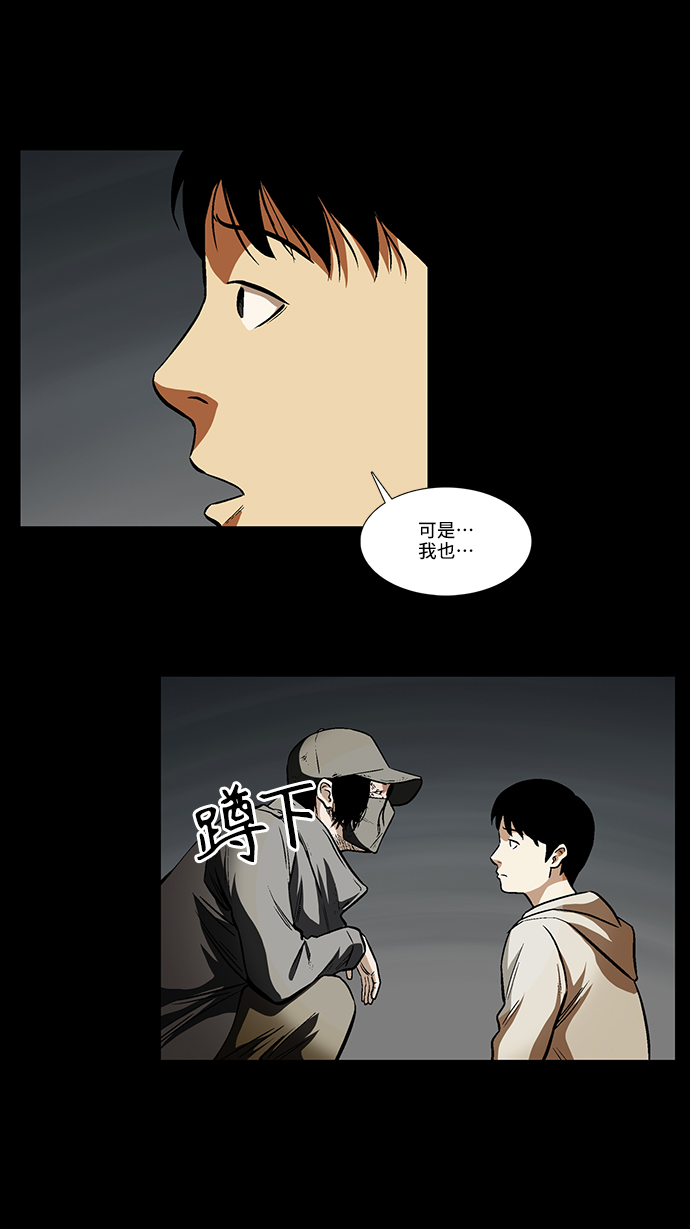 [第24话] 偶然的发现24
