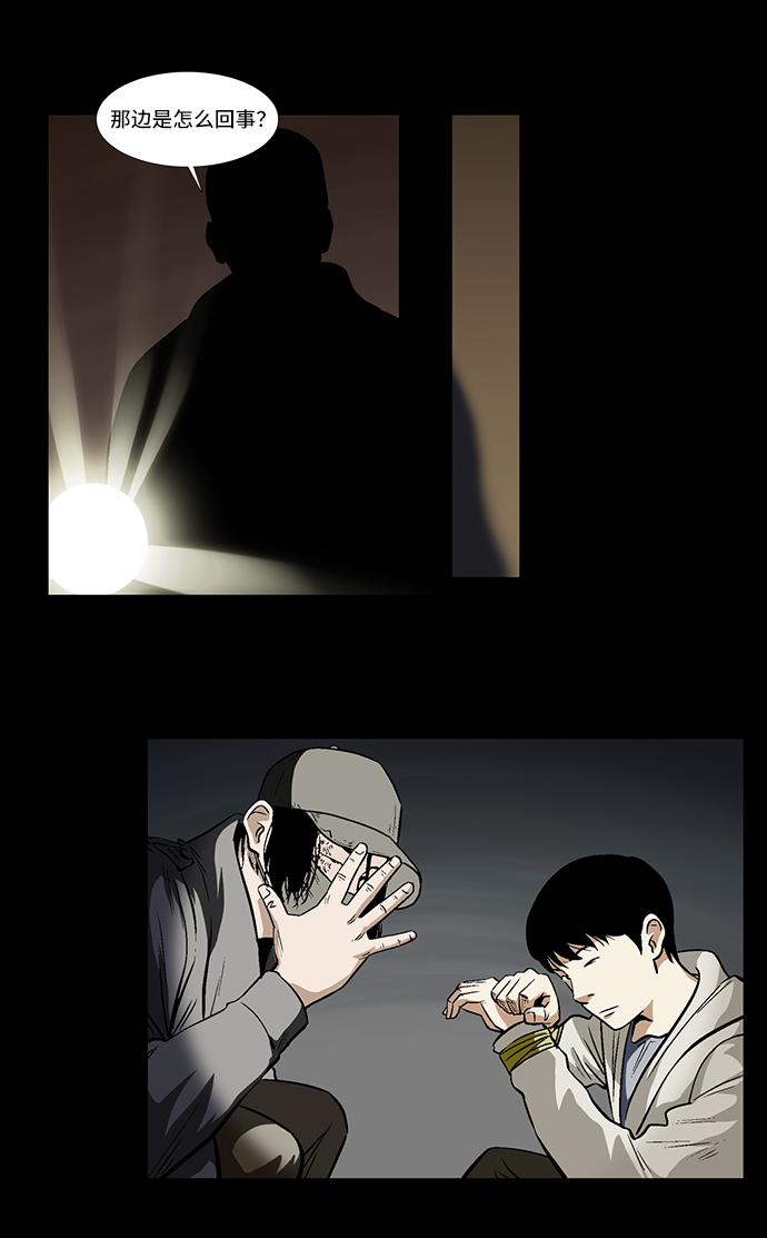 [第24话] 偶然的发现25