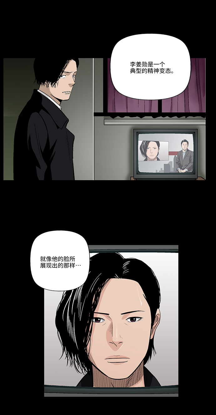 [第24话] 偶然的发现27