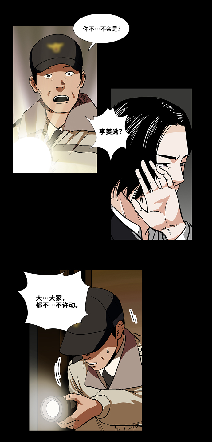 [第24话] 偶然的发现28