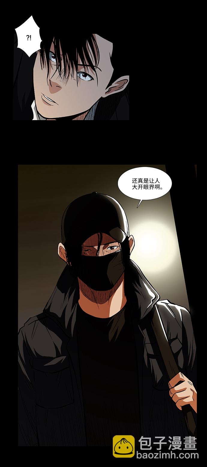 [第24话] 偶然的发现3