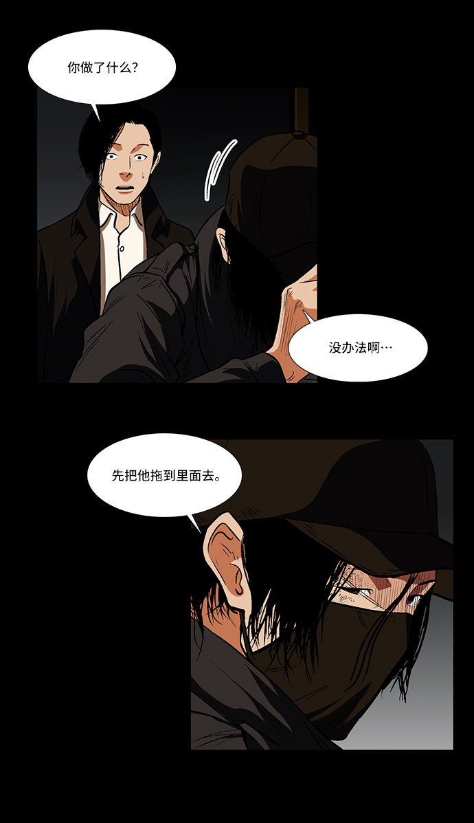 [第24话] 偶然的发现33