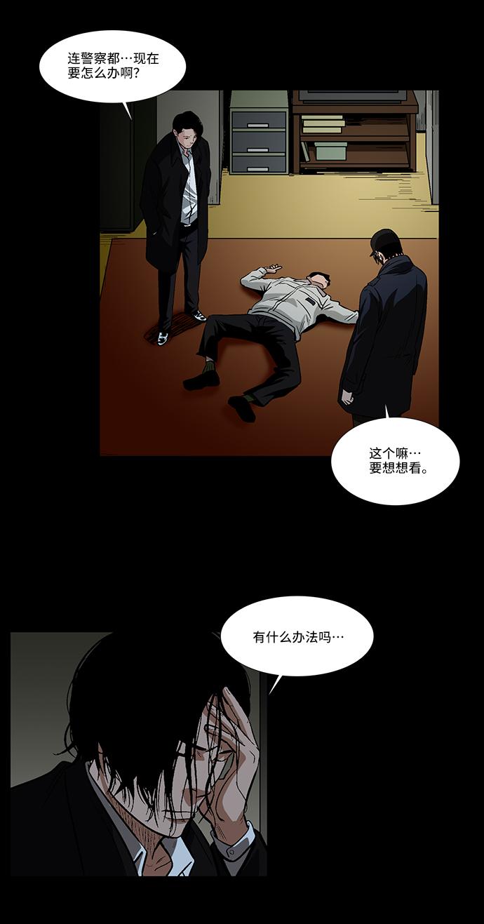 [第24话] 偶然的发现35