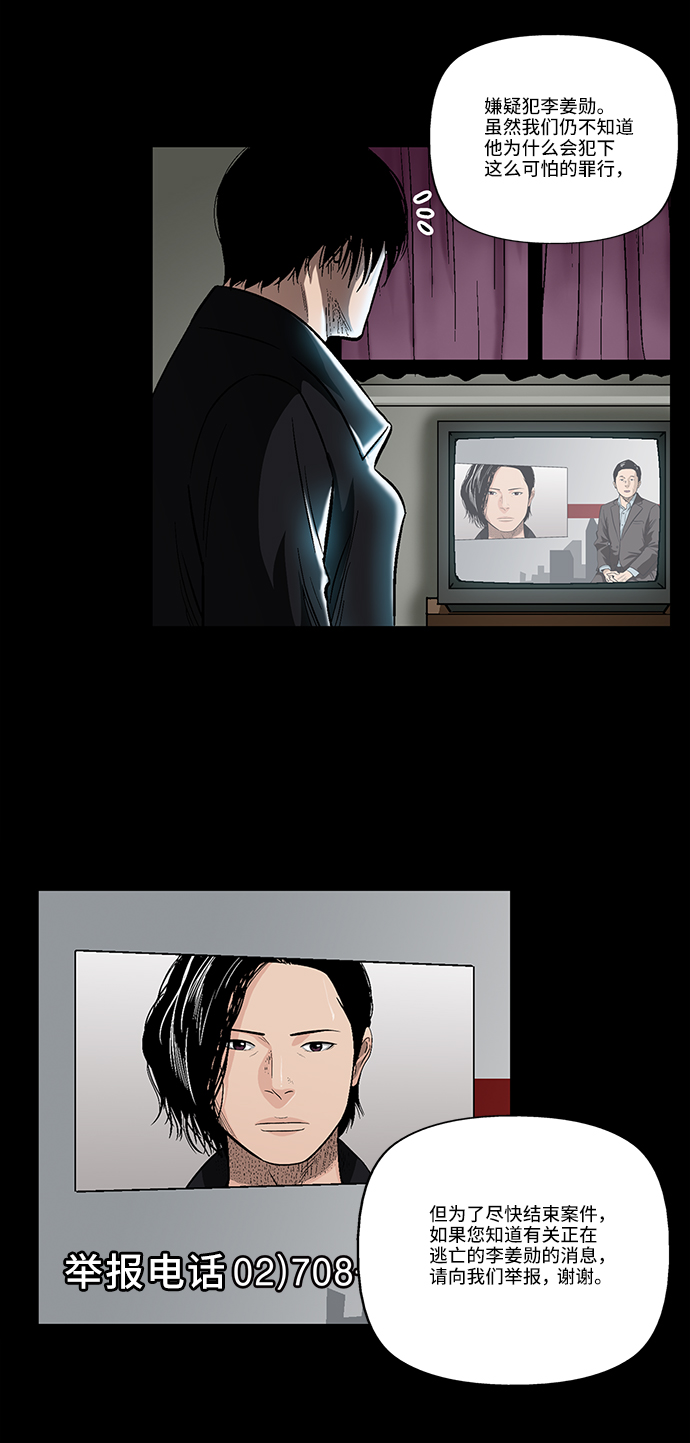 [第24话] 偶然的发现36