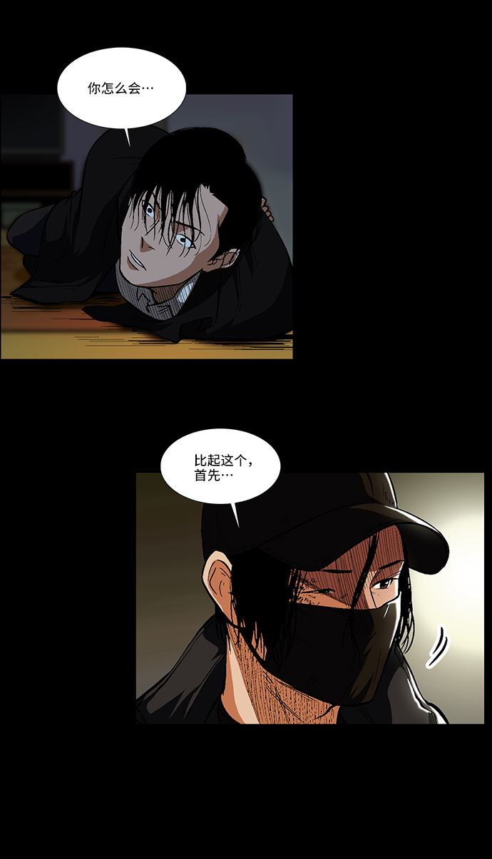 [第24话] 偶然的发现4