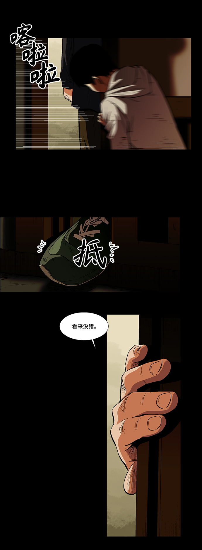 [第24话] 偶然的发现7
