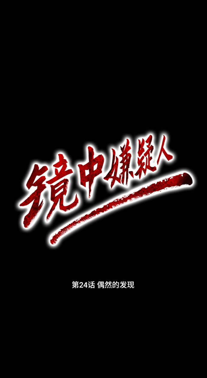 [第24话] 偶然的发现9