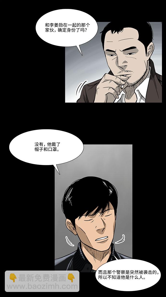 [第25话] 开始反击12