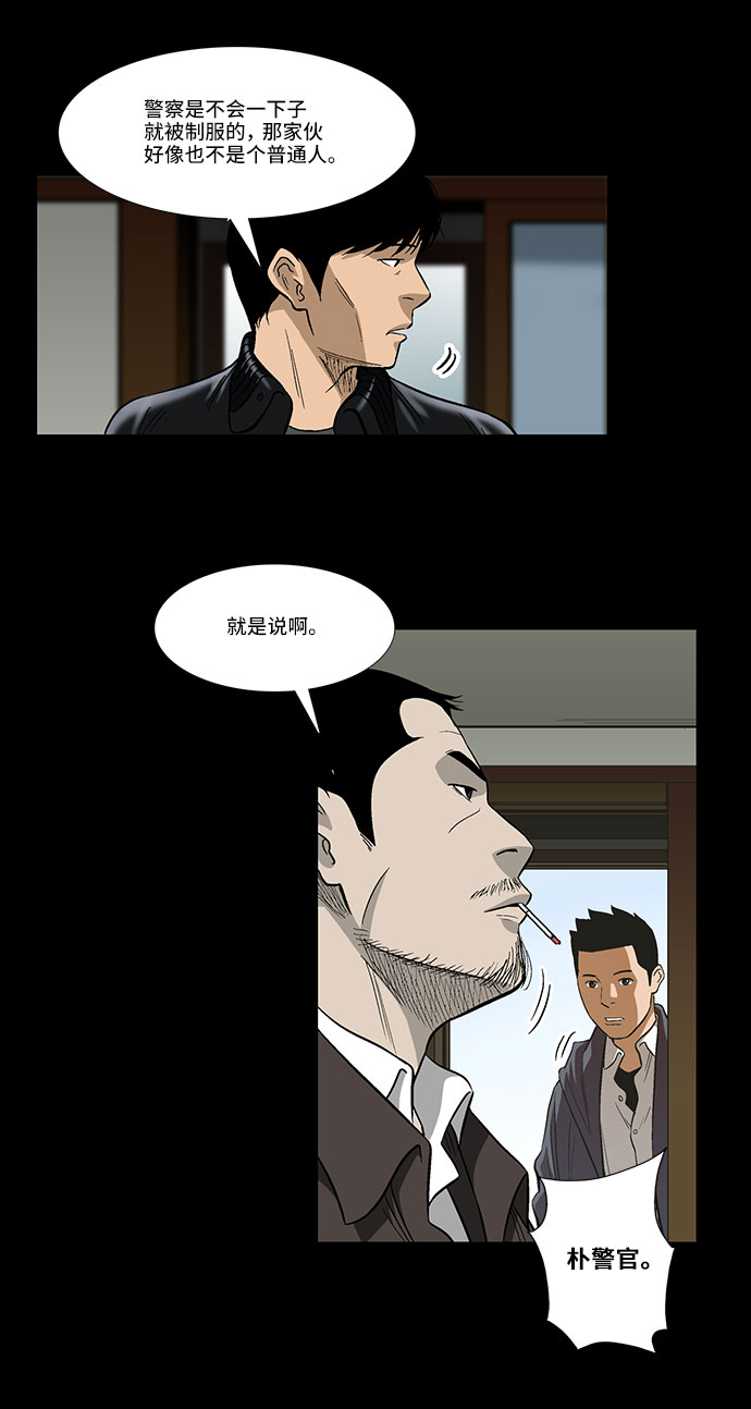 [第25话] 开始反击14