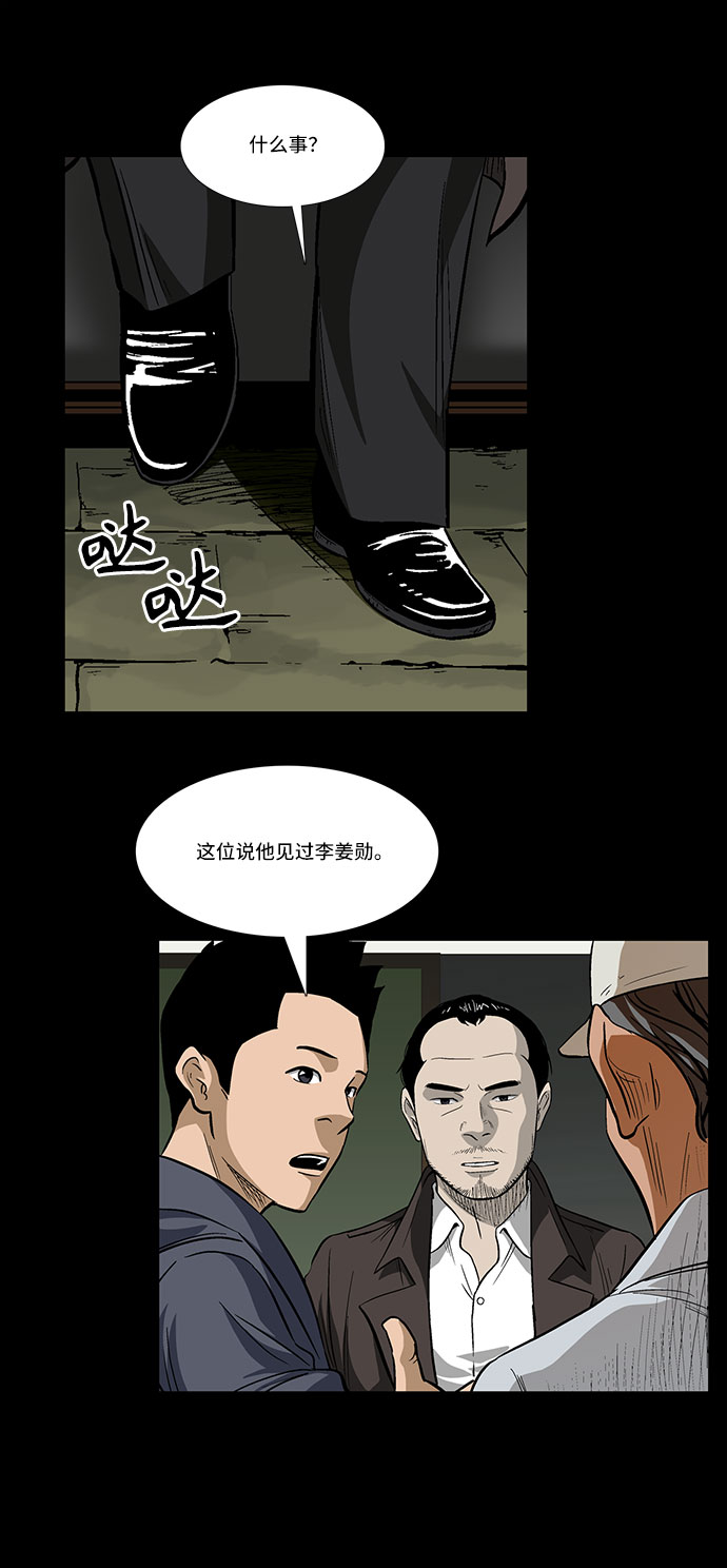[第25话] 开始反击16