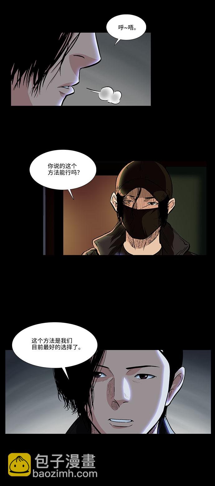 [第25话] 开始反击2