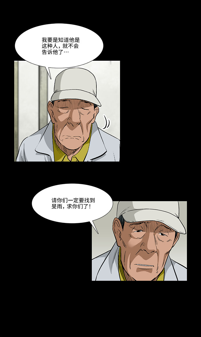 [第25话] 开始反击21