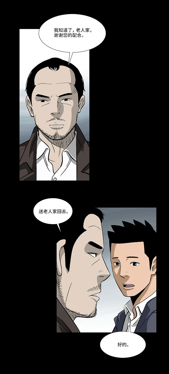 [第25话] 开始反击22