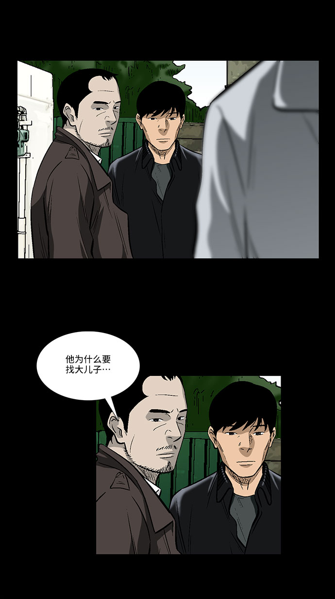[第25话] 开始反击23