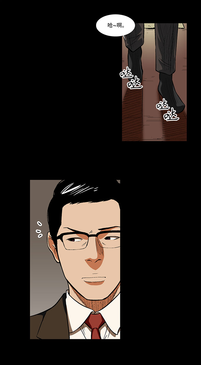 [第25话] 开始反击26