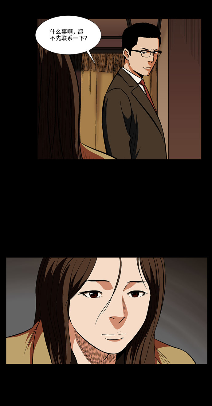 [第25话] 开始反击27