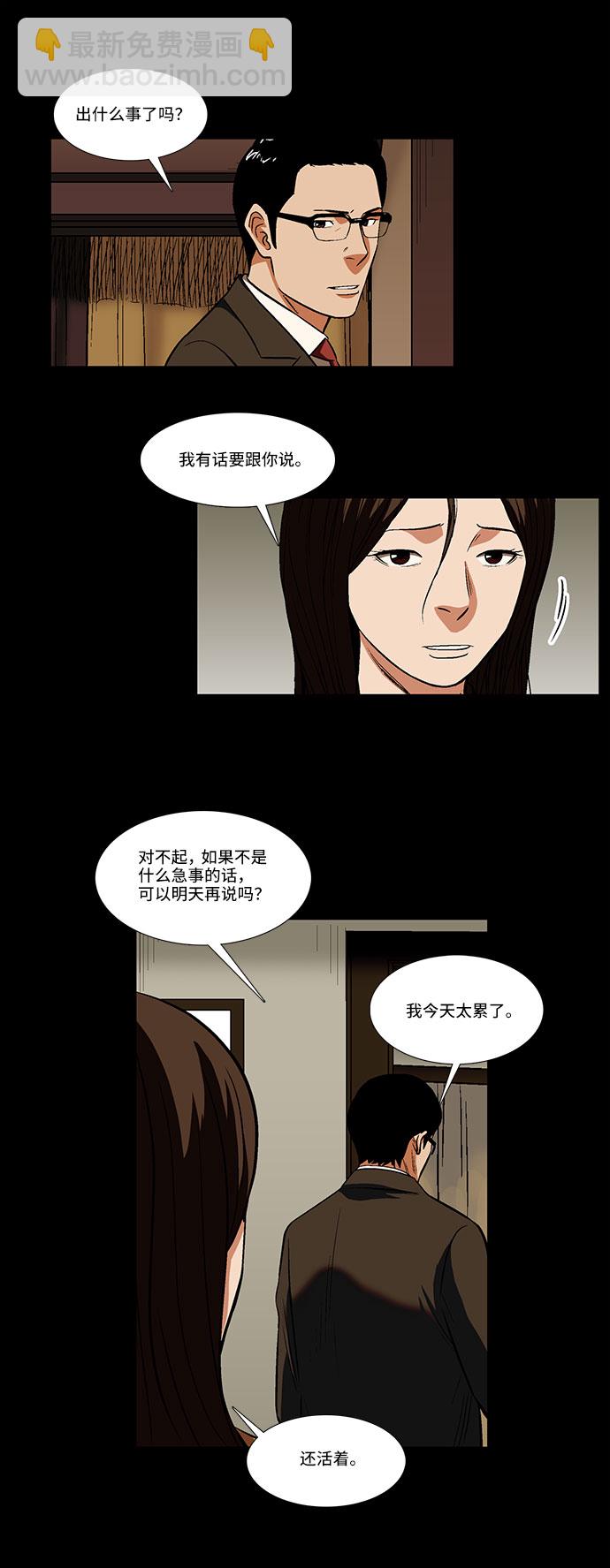 [第25话] 开始反击28
