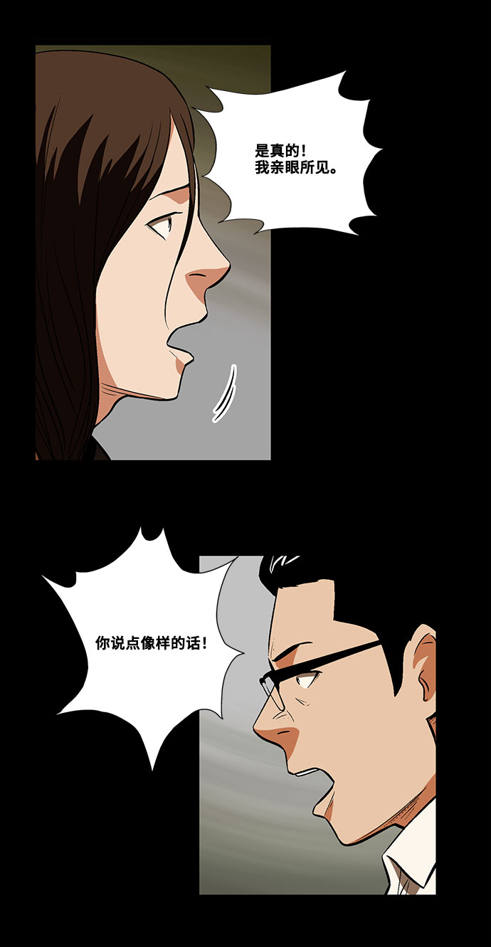 [第25话] 开始反击31