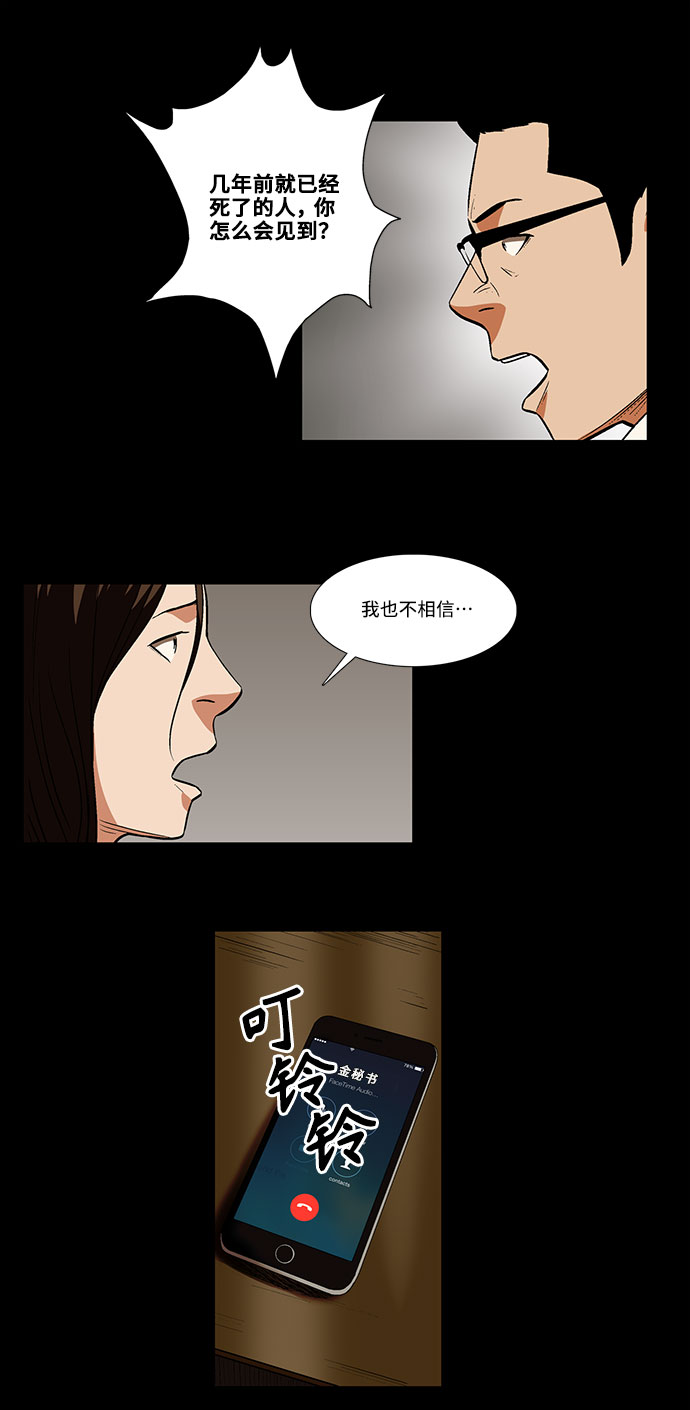 [第25话] 开始反击32