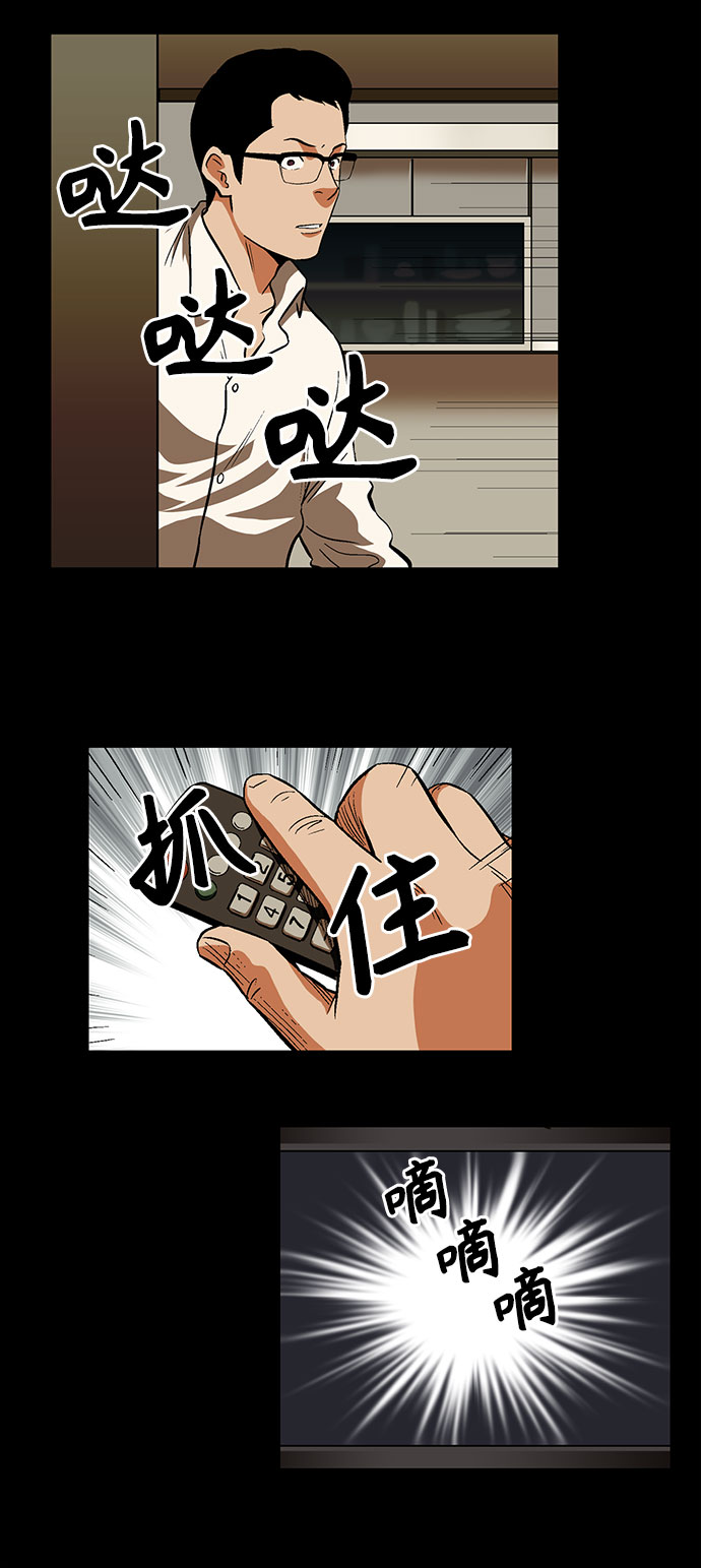[第25话] 开始反击35