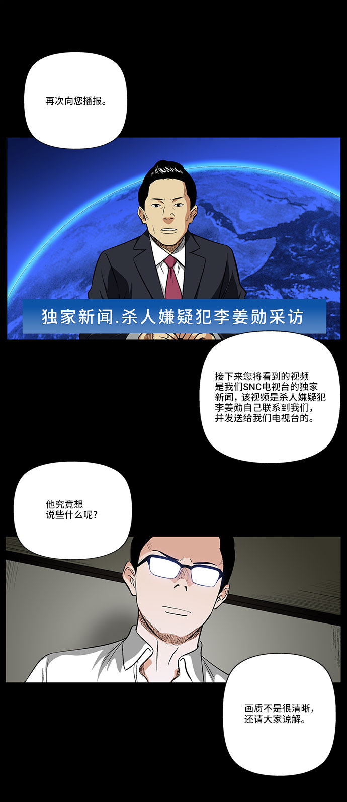 [第25话] 开始反击36