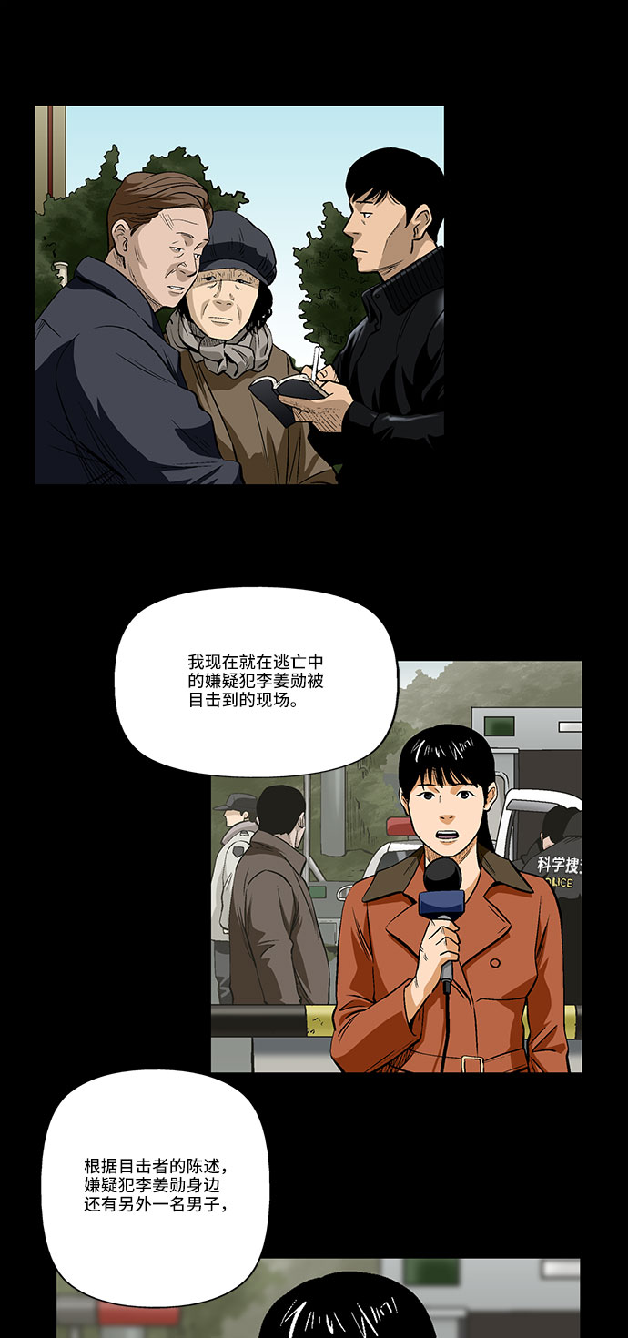 [第25话] 开始反击8