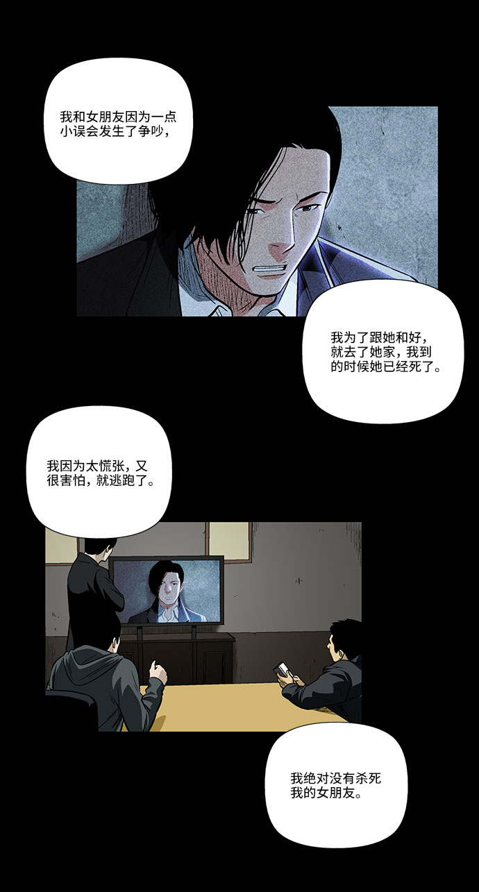 [第26话] 反击14