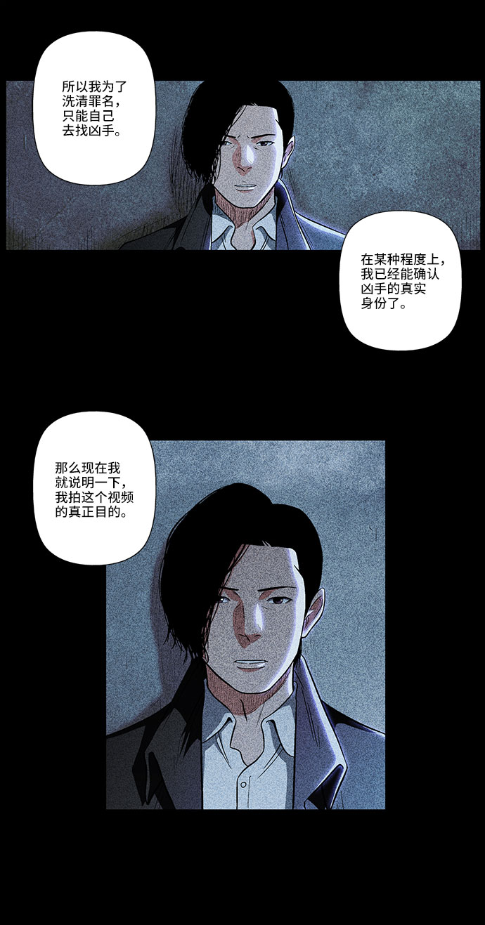 [第26话] 反击16