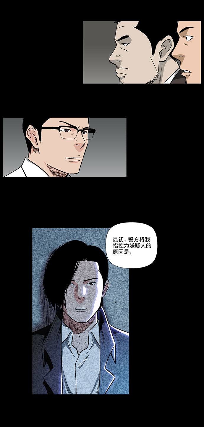 [第26话] 反击17