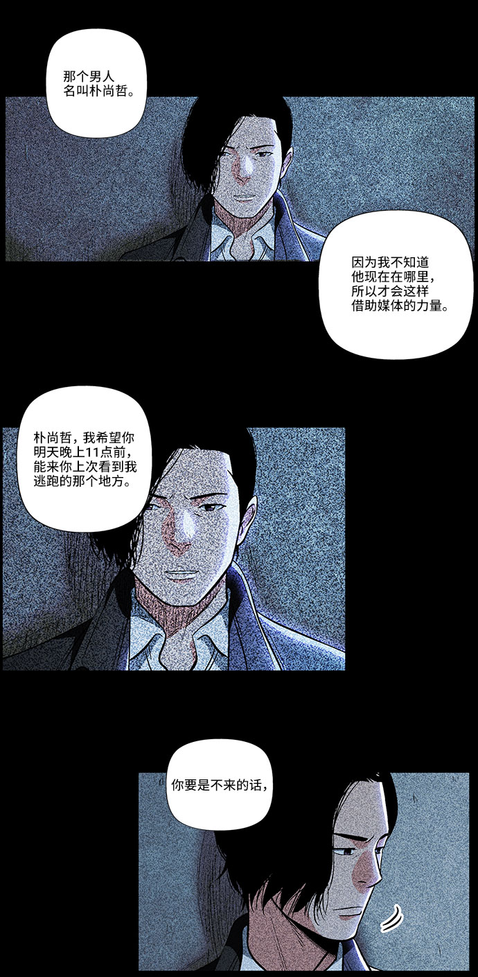 [第26话] 反击21