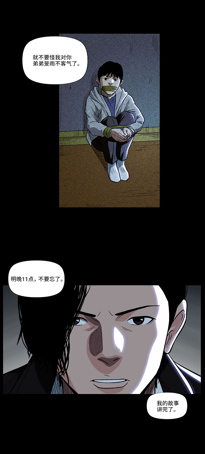 [第26话] 反击22