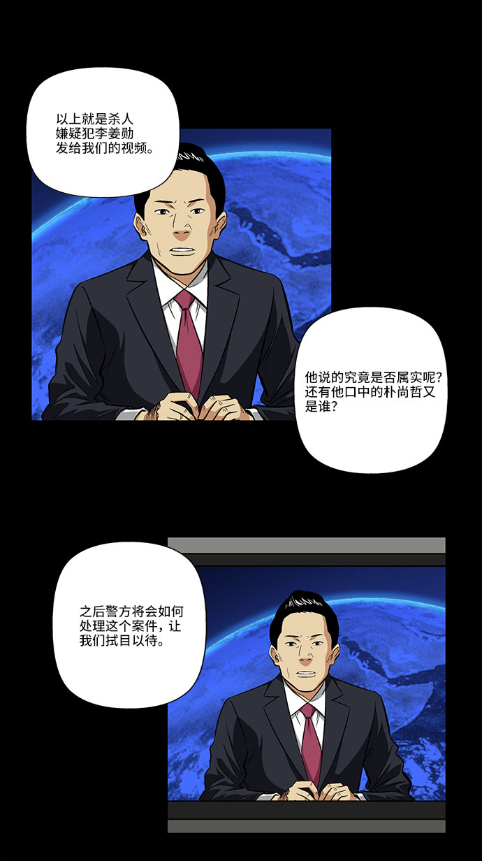 [第26话] 反击23