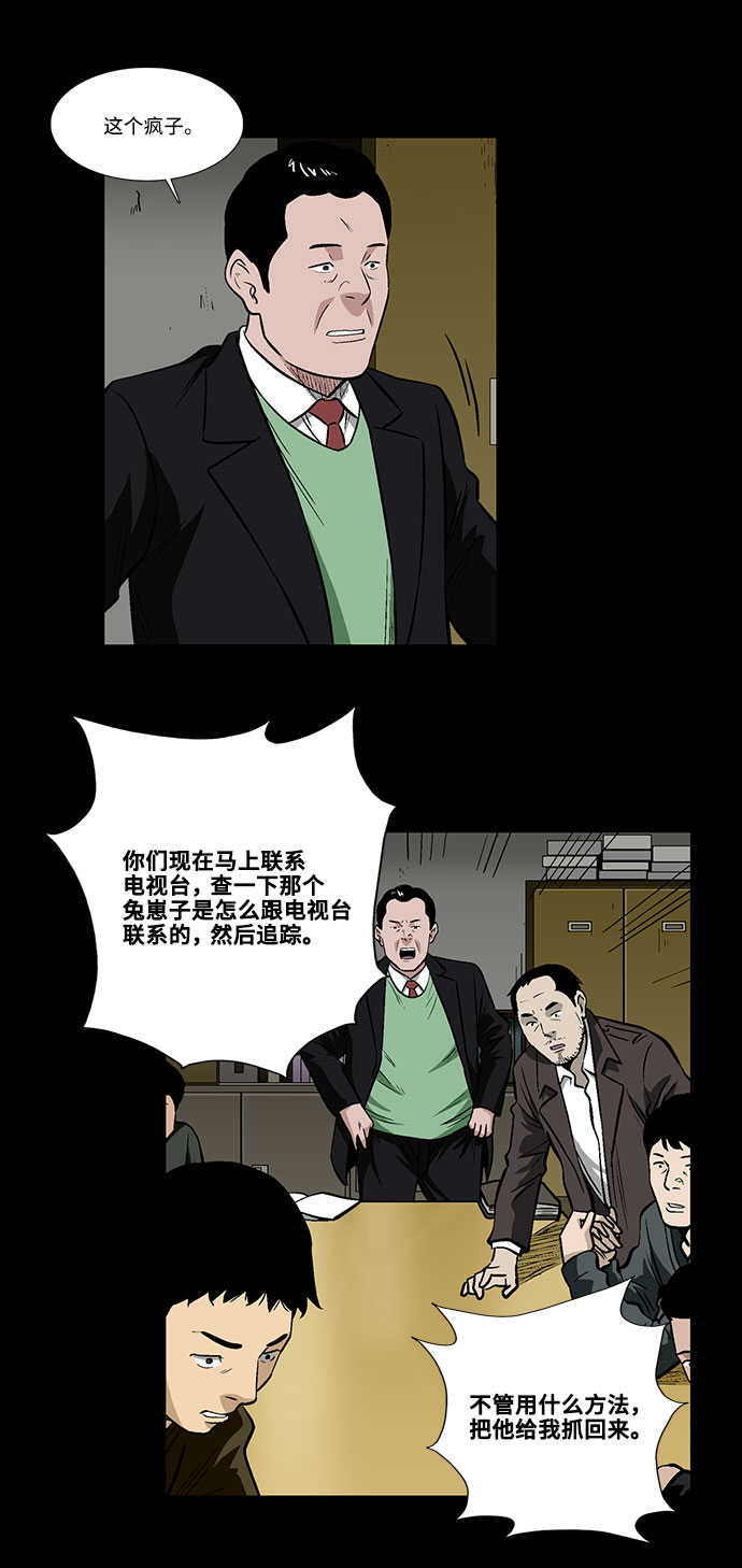 [第26话] 反击24