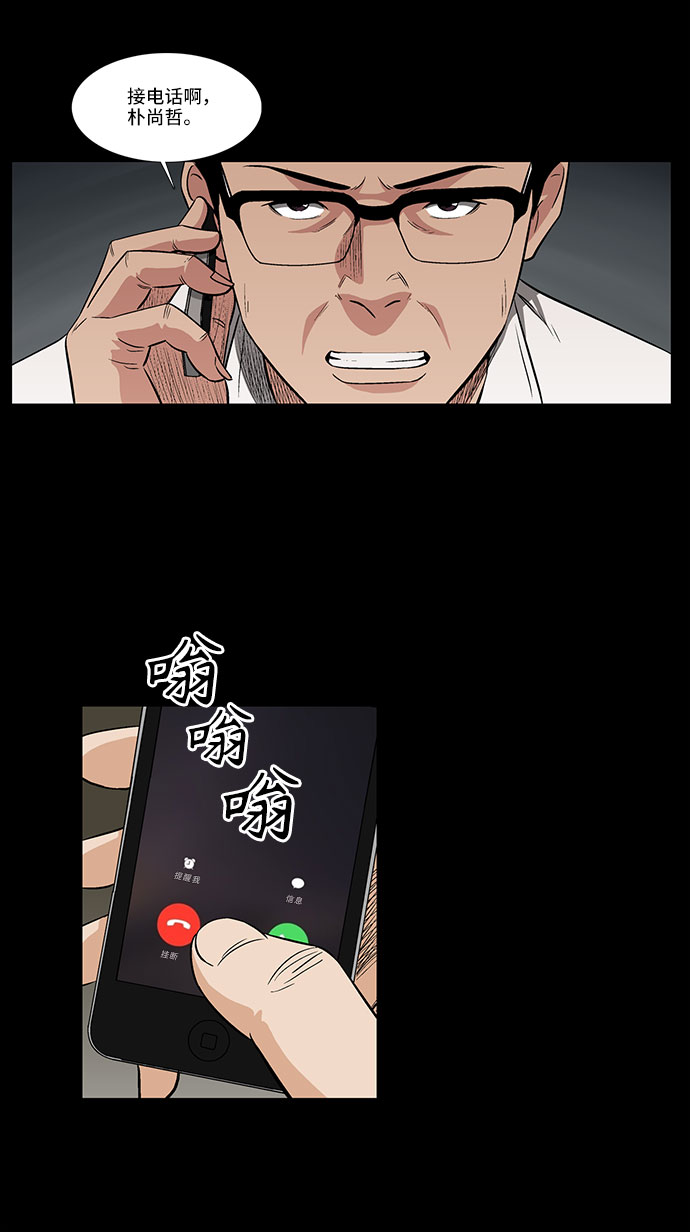 [第26话] 反击29