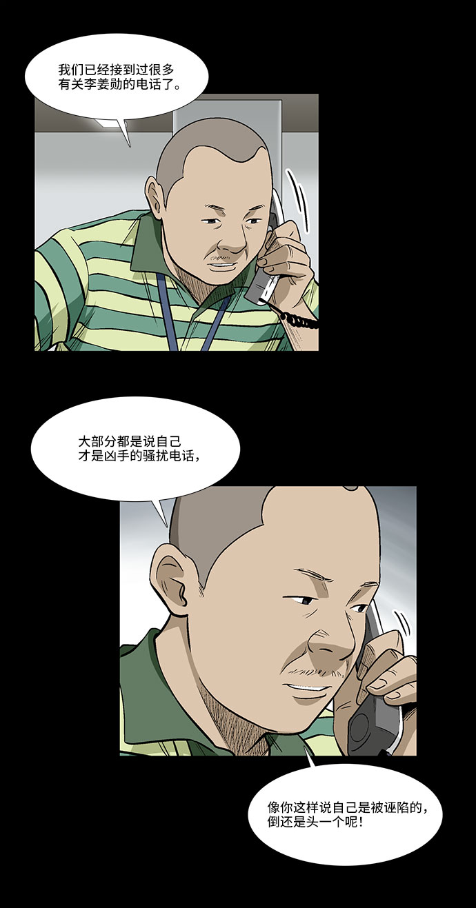 [第26话] 反击3