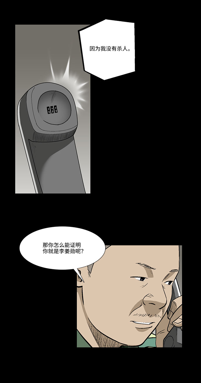 [第26话] 反击4