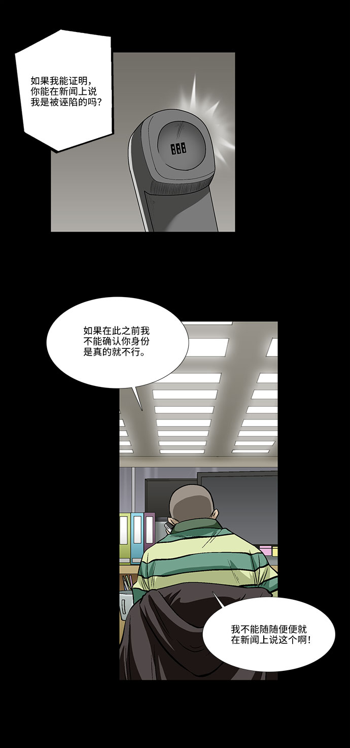 [第26话] 反击5