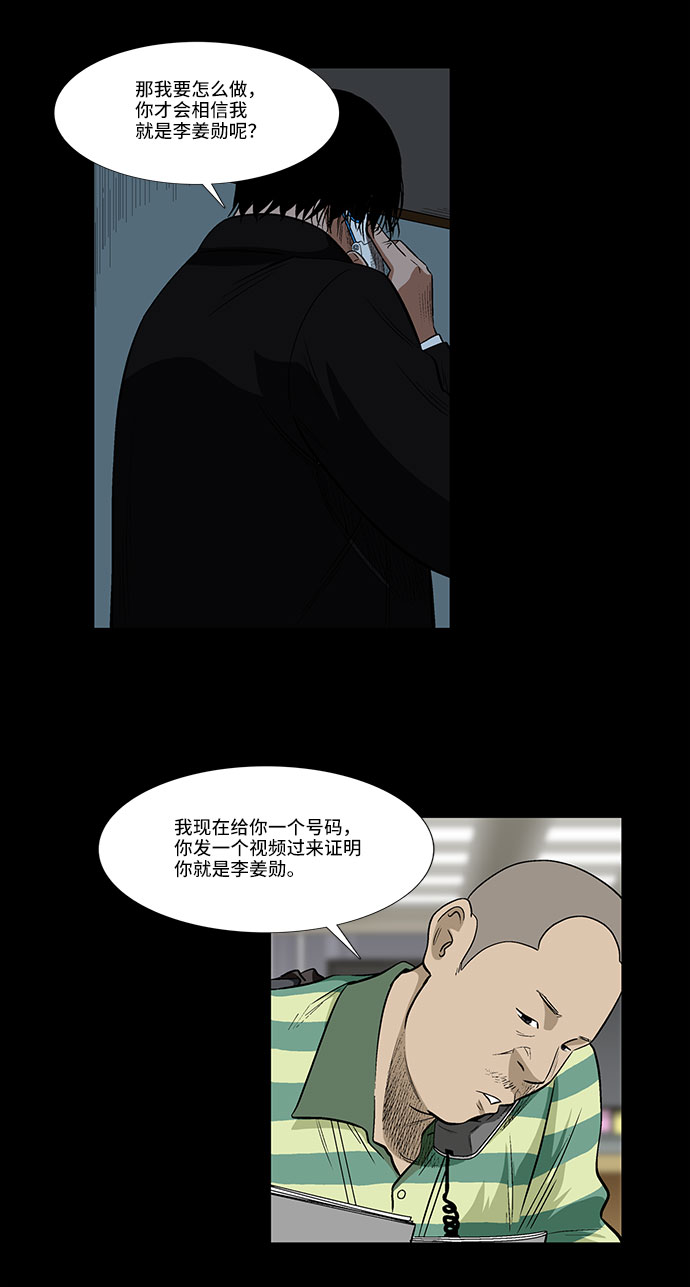 [第26话] 反击6