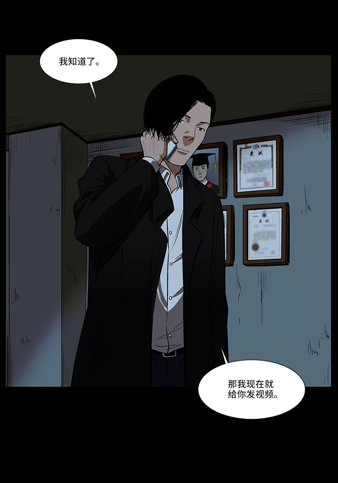 [第26话] 反击7