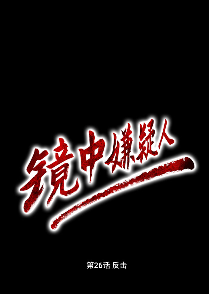 [第26话] 反击8