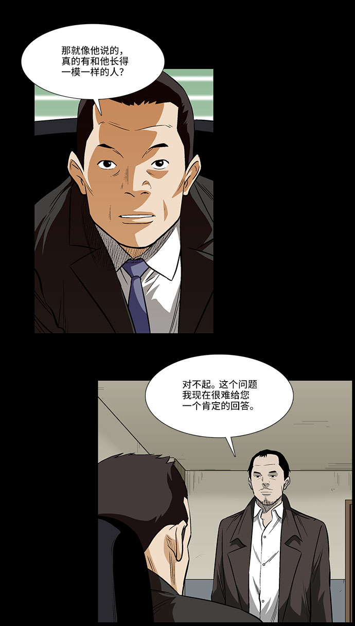 [第27话] 晚上11点10