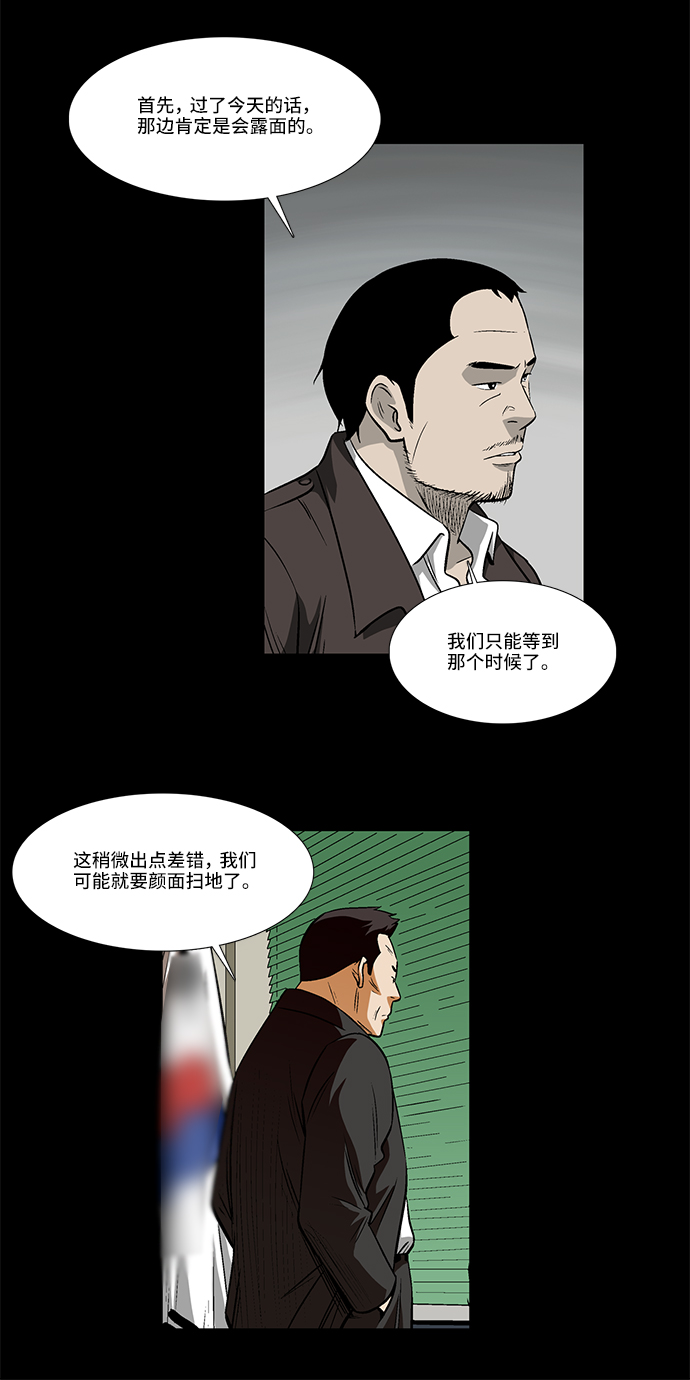 [第27话] 晚上11点12