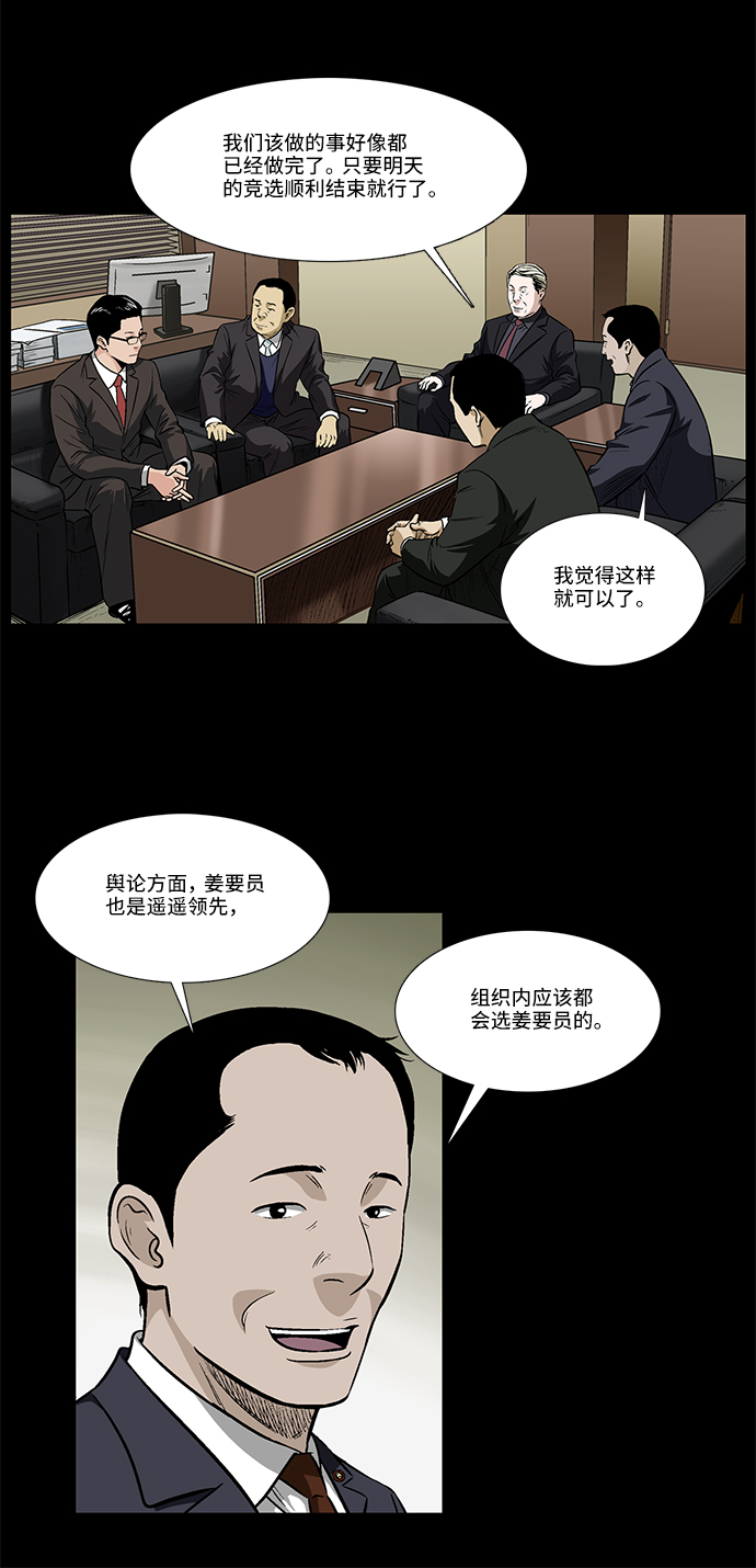 [第27话] 晚上11点14