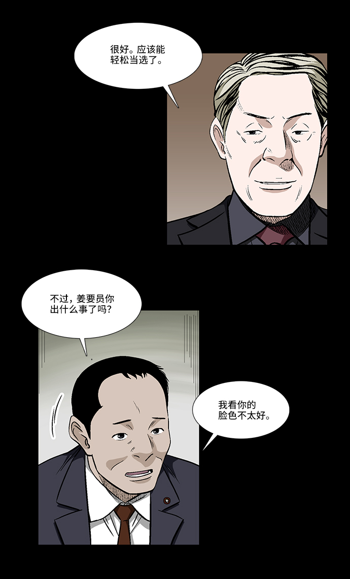 [第27话] 晚上11点15