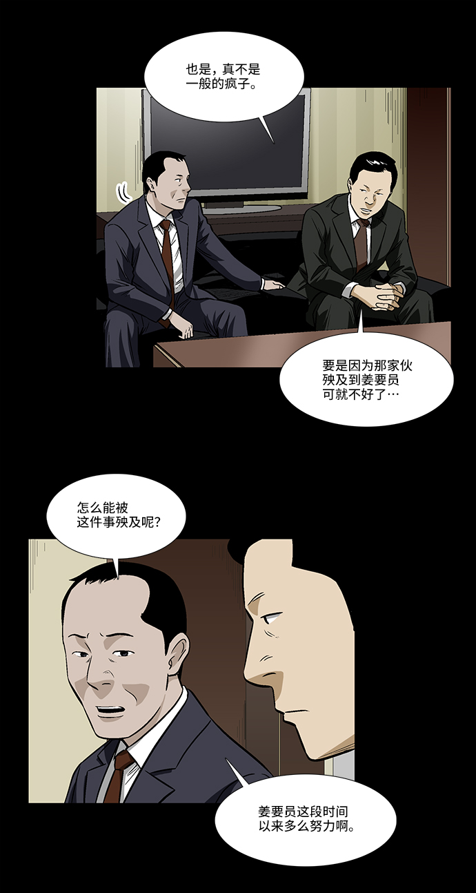 [第27话] 晚上11点17