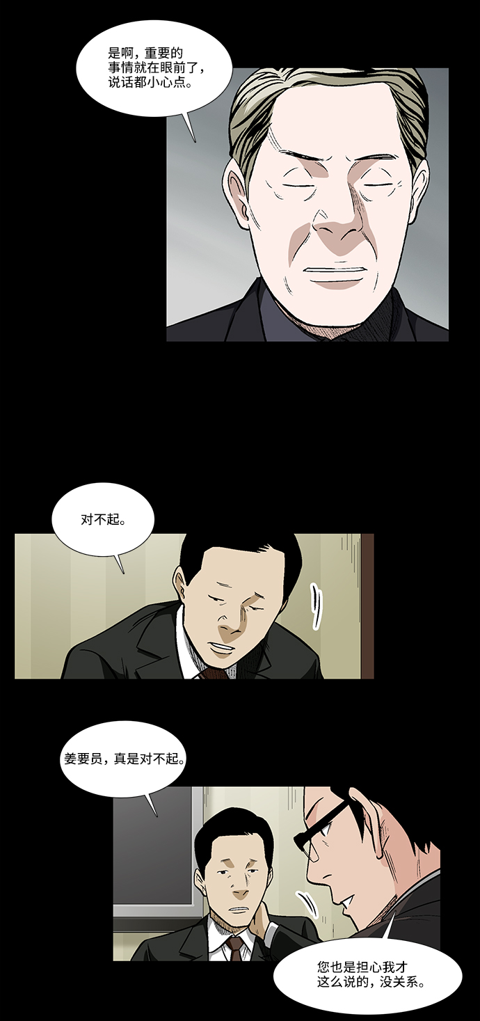 [第27话] 晚上11点18