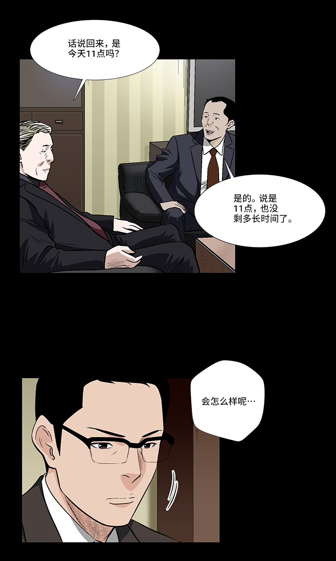 [第27话] 晚上11点19