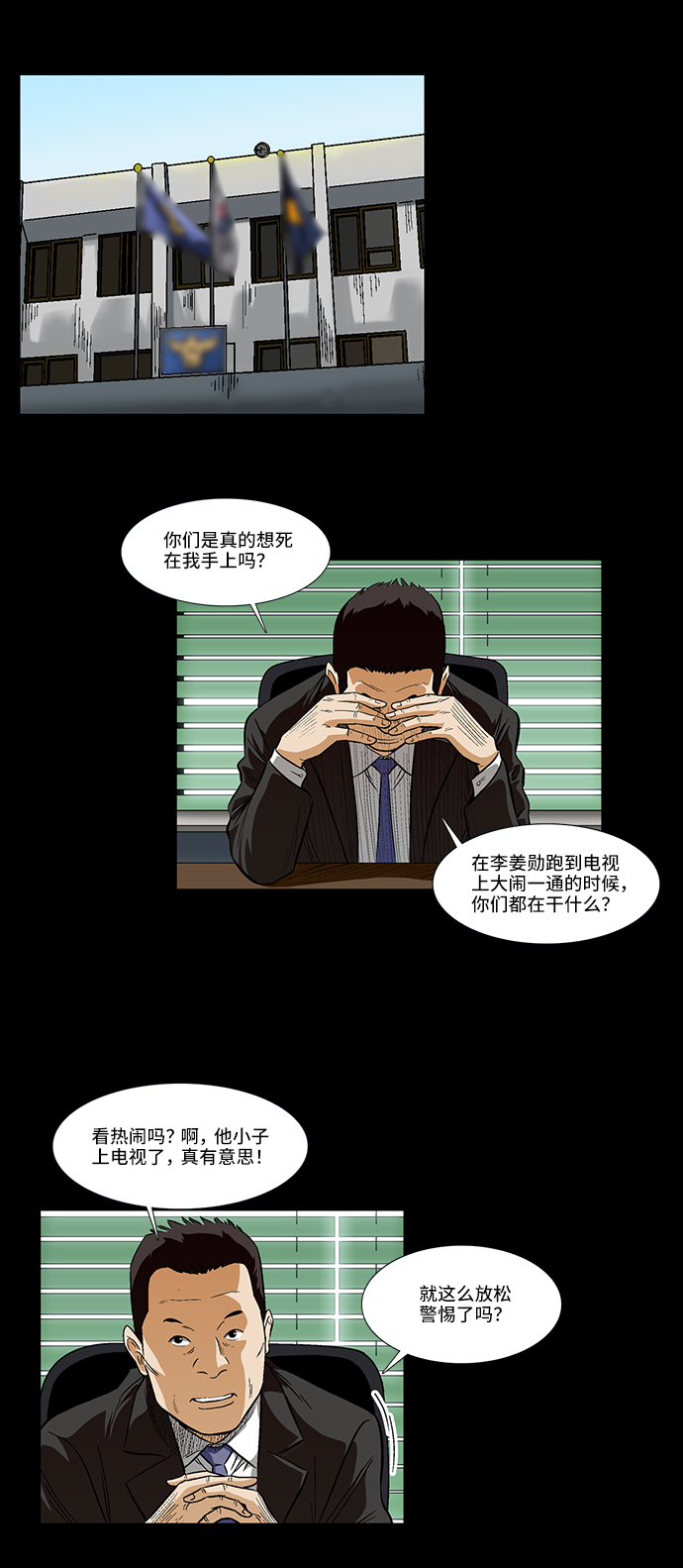 [第27话] 晚上11点5